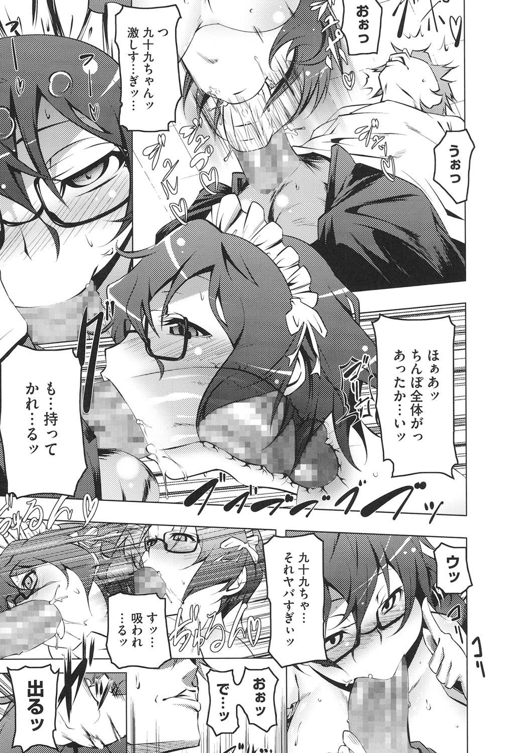 [田辺京] ヤりたい発情り [DL版]