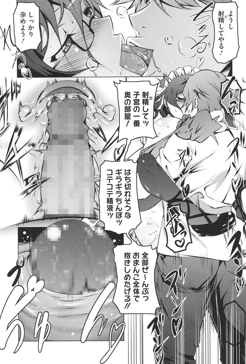 [田辺京] ヤりたい発情り [DL版]