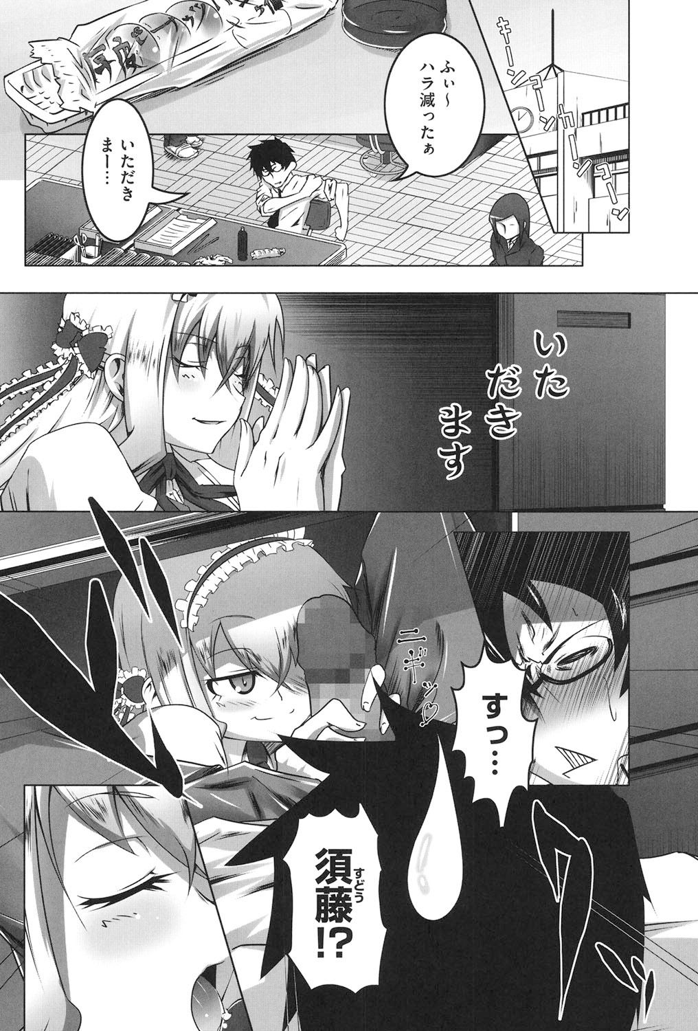 [田辺京] ヤりたい発情り [DL版]