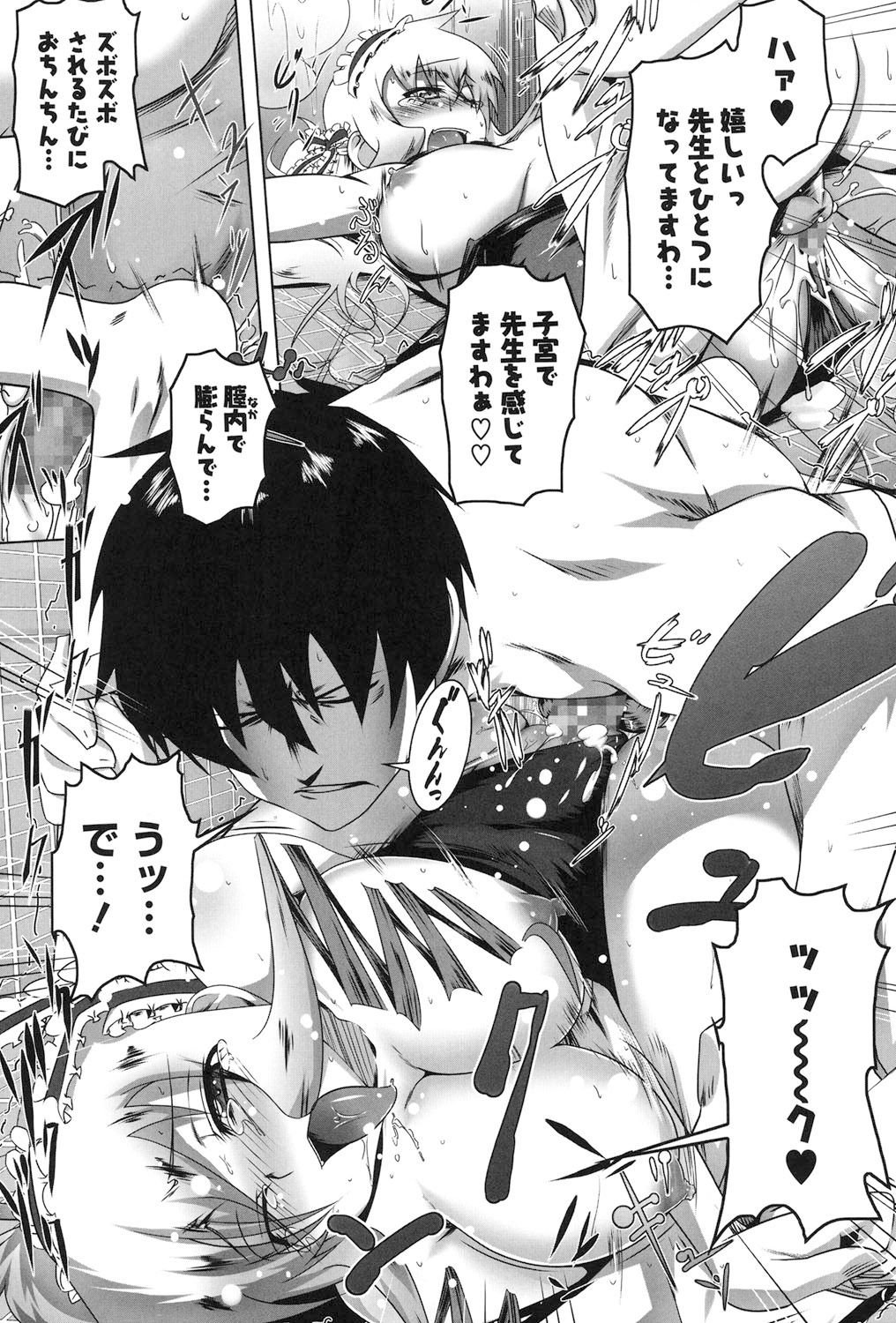 [田辺京] ヤりたい発情り [DL版]