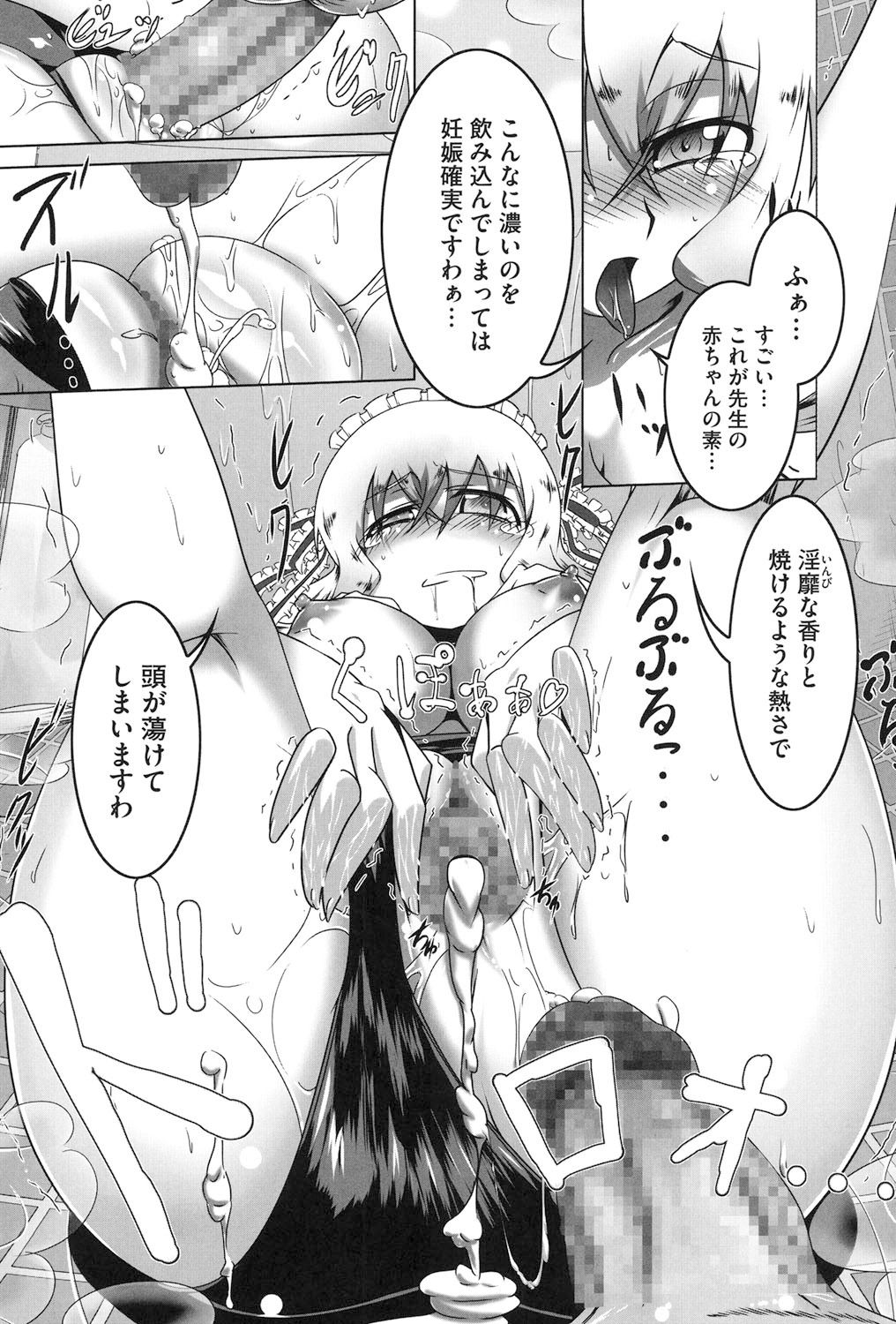 [田辺京] ヤりたい発情り [DL版]