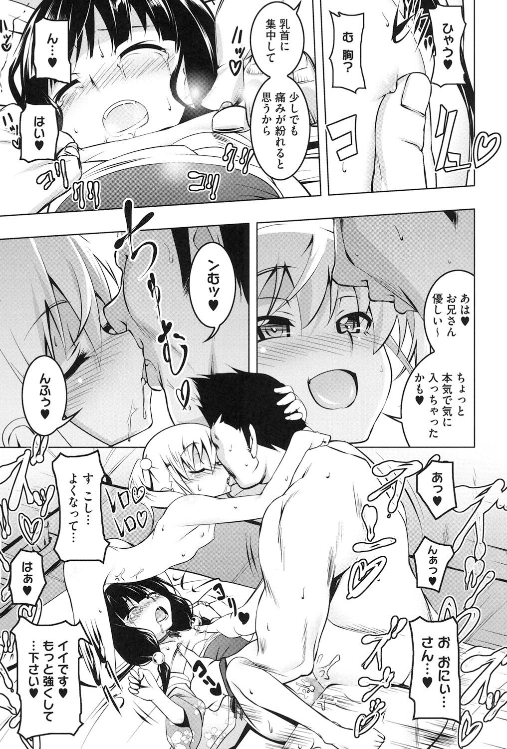 [田辺京] ヤりたい発情り [DL版]