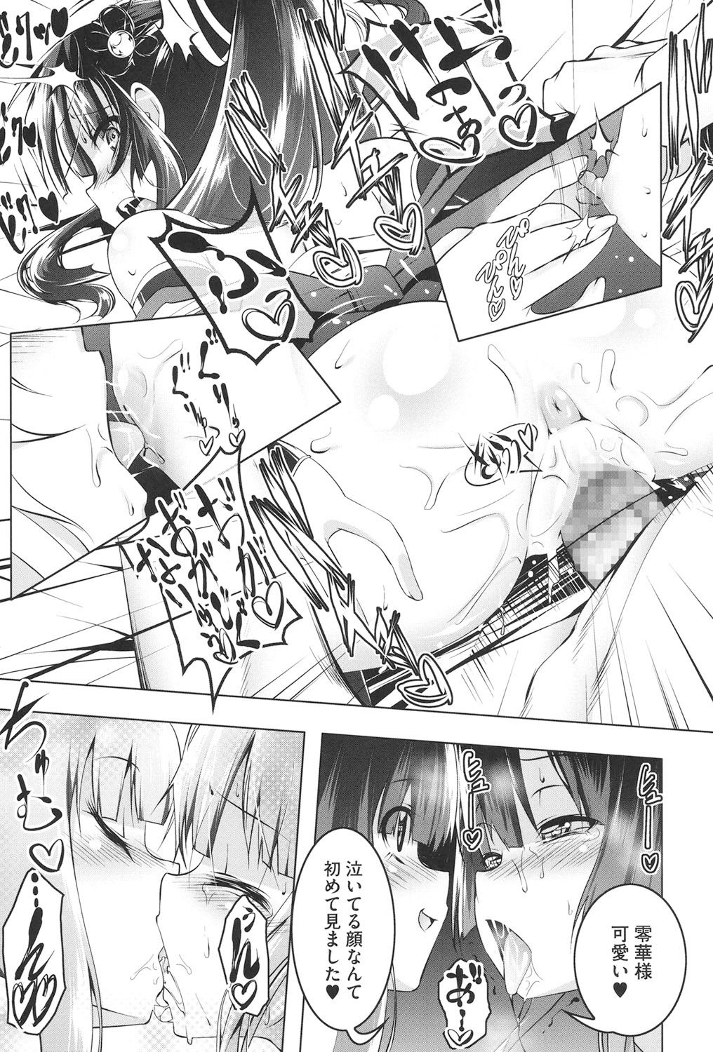 [田辺京] ヤりたい発情り [DL版]