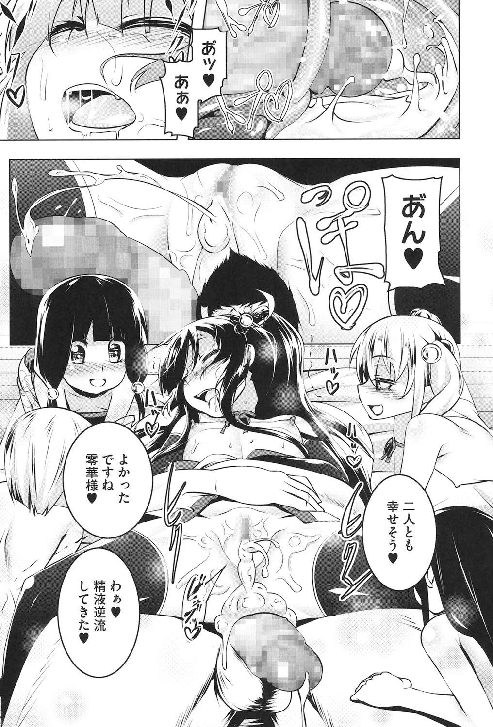 [田辺京] ヤりたい発情り [DL版]