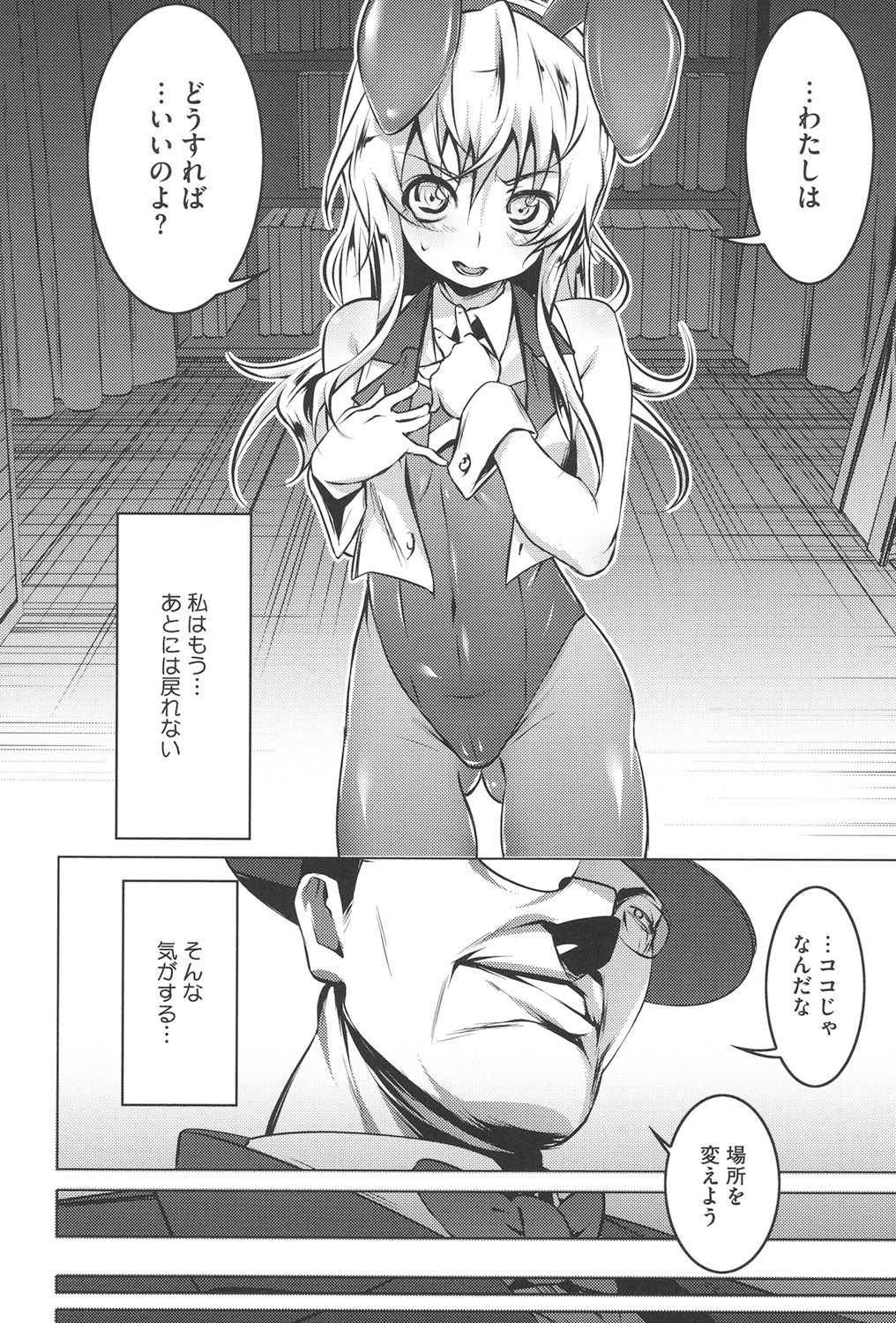 [田辺京] ヤりたい発情り [DL版]