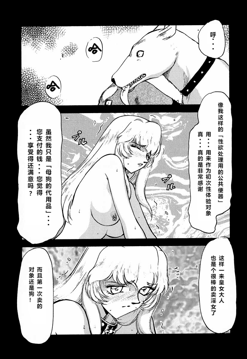 (C55) [LTM. (たいらはじめ)] ニセDRAGON・BLOOD! 5 [中国翻訳]