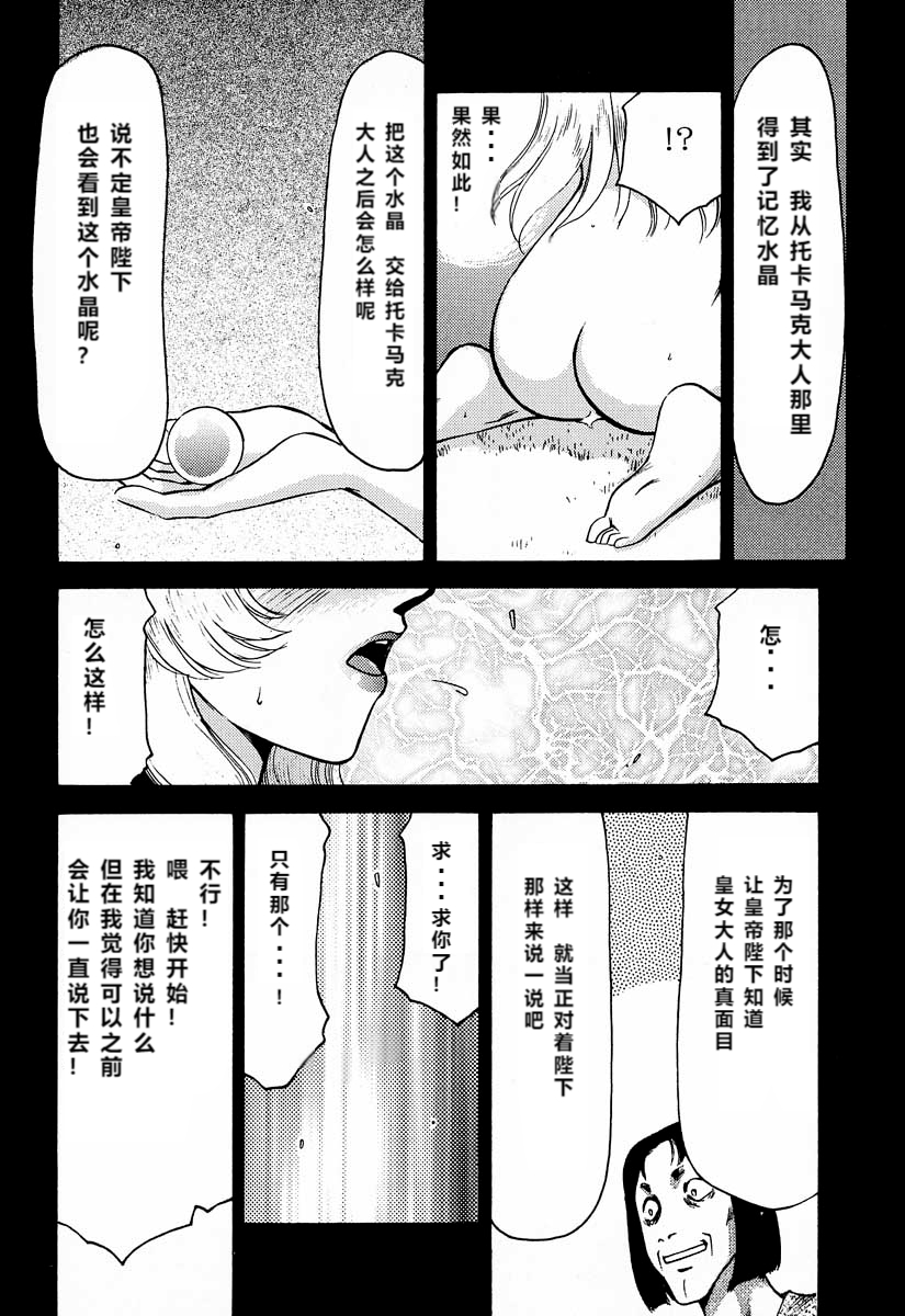 (C55) [LTM. (たいらはじめ)] ニセDRAGON・BLOOD! 5 [中国翻訳]