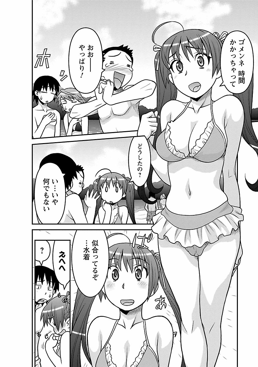 [矢凪まさし] 僕の彼女がエロい訳2 [DL版]