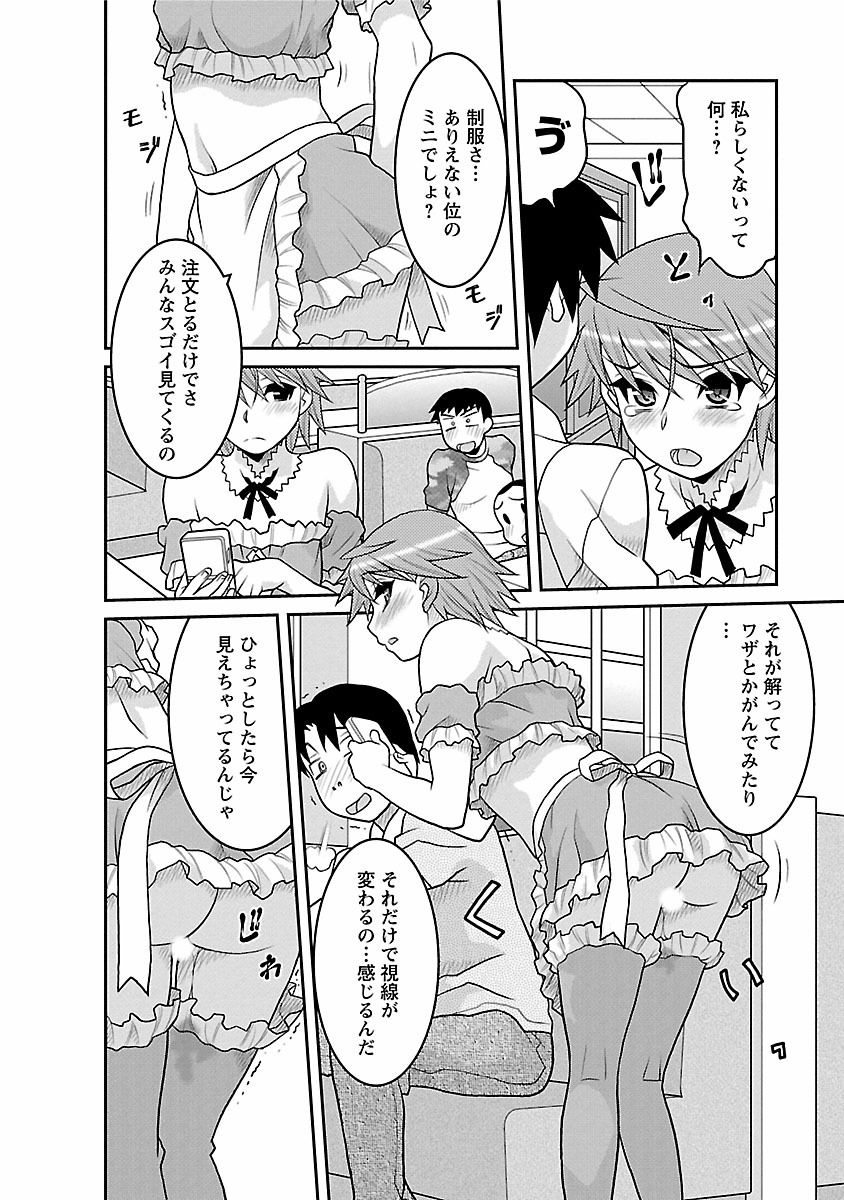 [矢凪まさし] 僕の彼女がエロい訳2 [DL版]