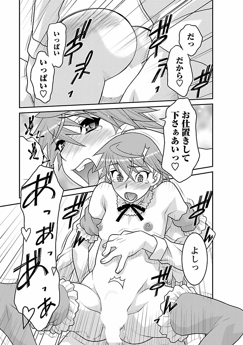 [矢凪まさし] 僕の彼女がエロい訳2 [DL版]