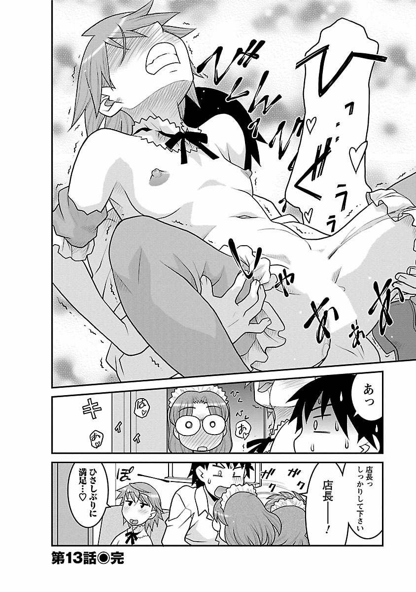 [矢凪まさし] 僕の彼女がエロい訳2 [DL版]