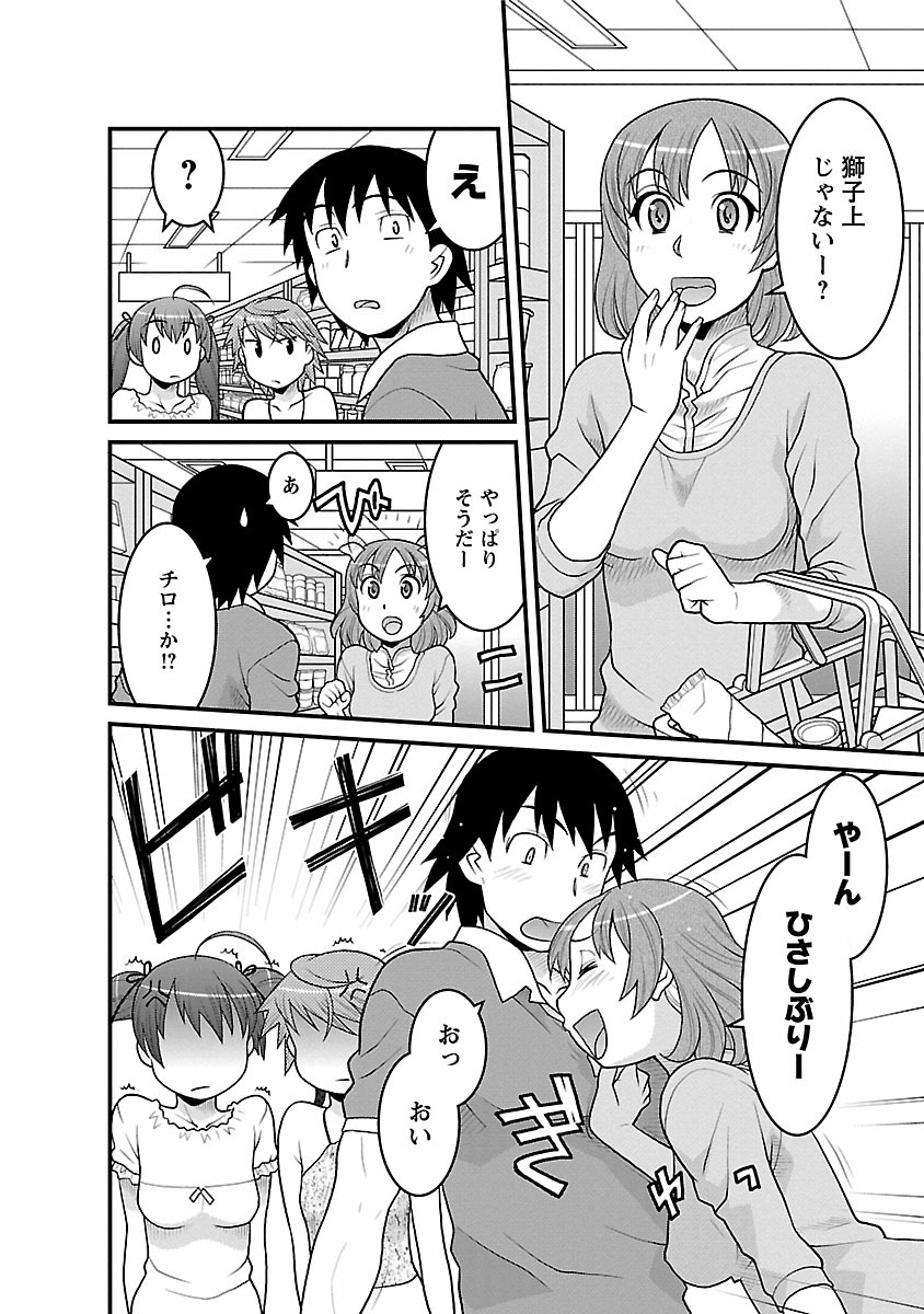[矢凪まさし] 僕の彼女がエロい訳2 [DL版]