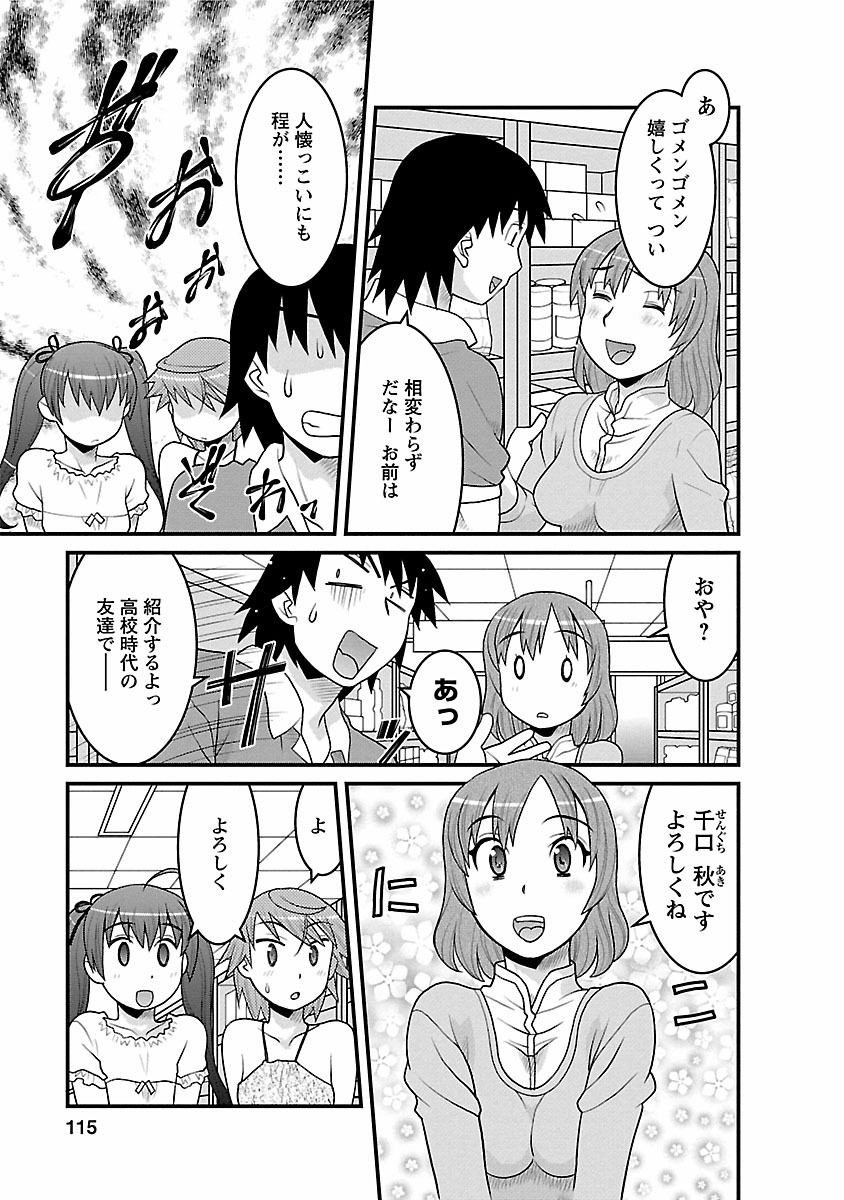 [矢凪まさし] 僕の彼女がエロい訳2 [DL版]