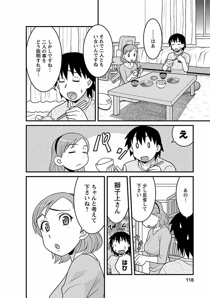 [矢凪まさし] 僕の彼女がエロい訳2 [DL版]
