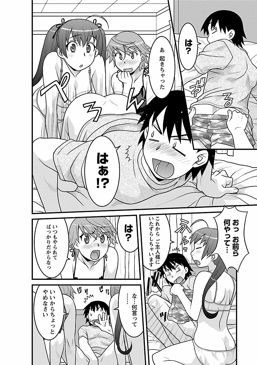 [矢凪まさし] 僕の彼女がエロい訳2 [DL版]