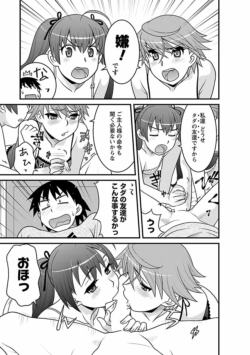 [矢凪まさし] 僕の彼女がエロい訳2 [DL版]