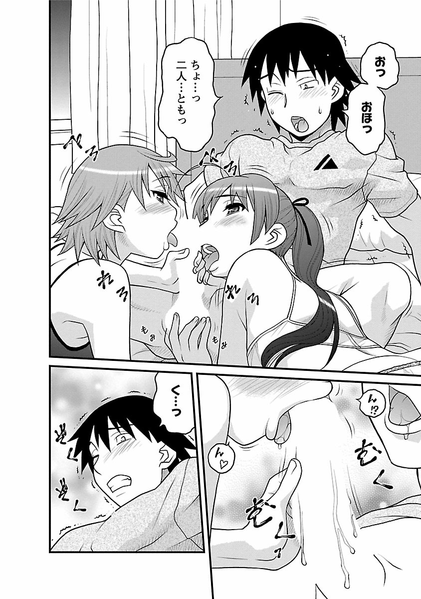 [矢凪まさし] 僕の彼女がエロい訳2 [DL版]