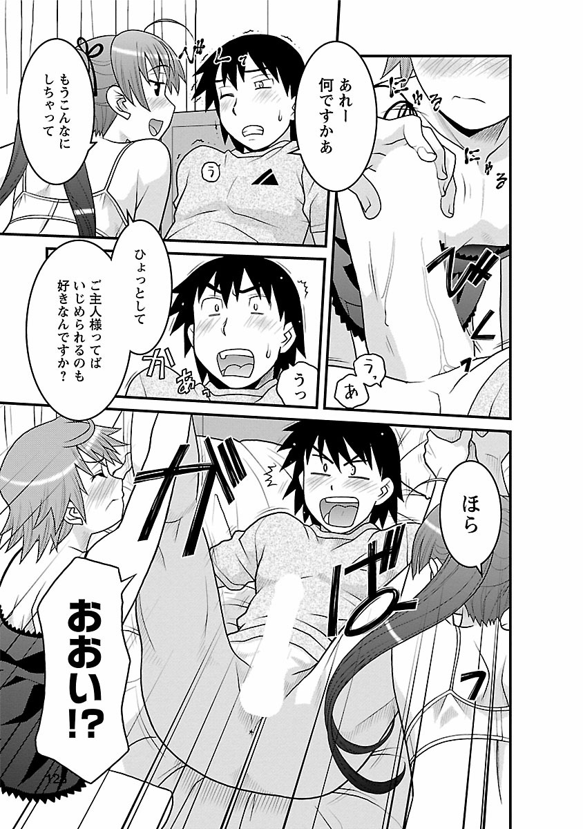 [矢凪まさし] 僕の彼女がエロい訳2 [DL版]