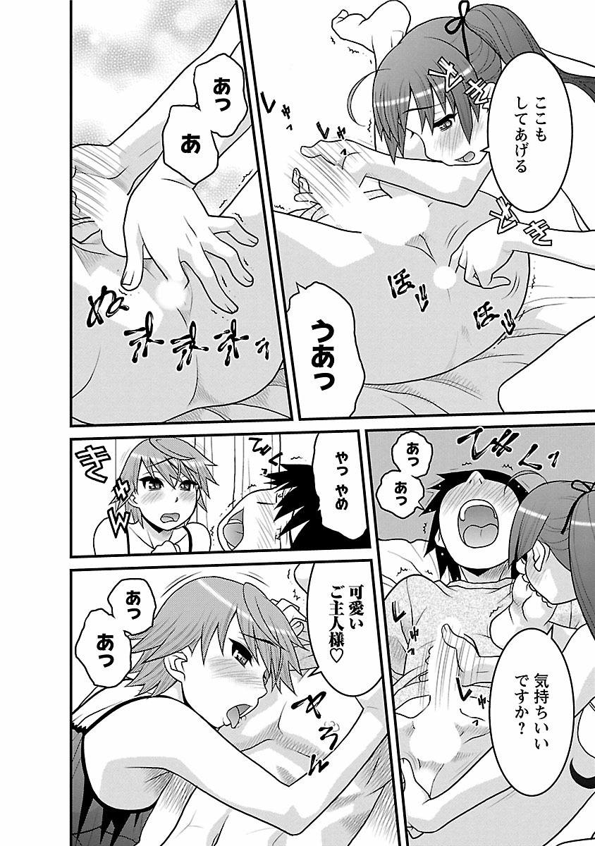 [矢凪まさし] 僕の彼女がエロい訳2 [DL版]