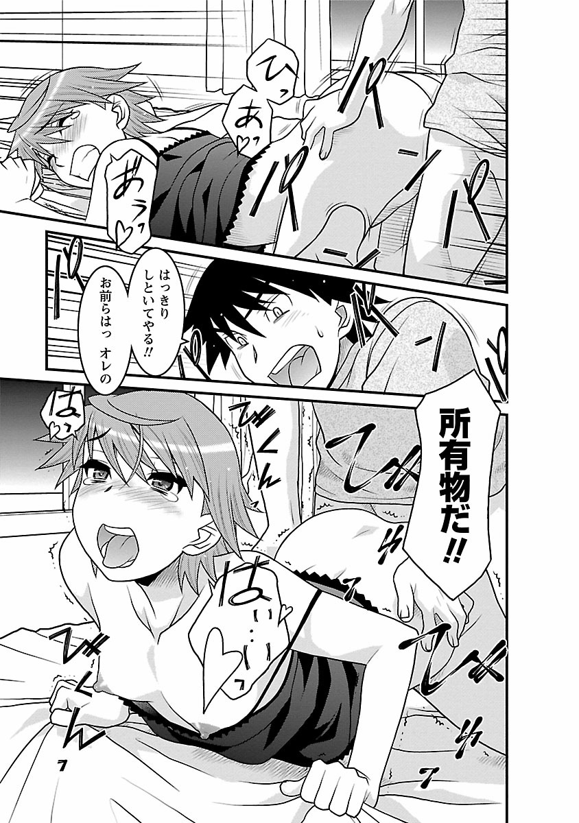 [矢凪まさし] 僕の彼女がエロい訳2 [DL版]