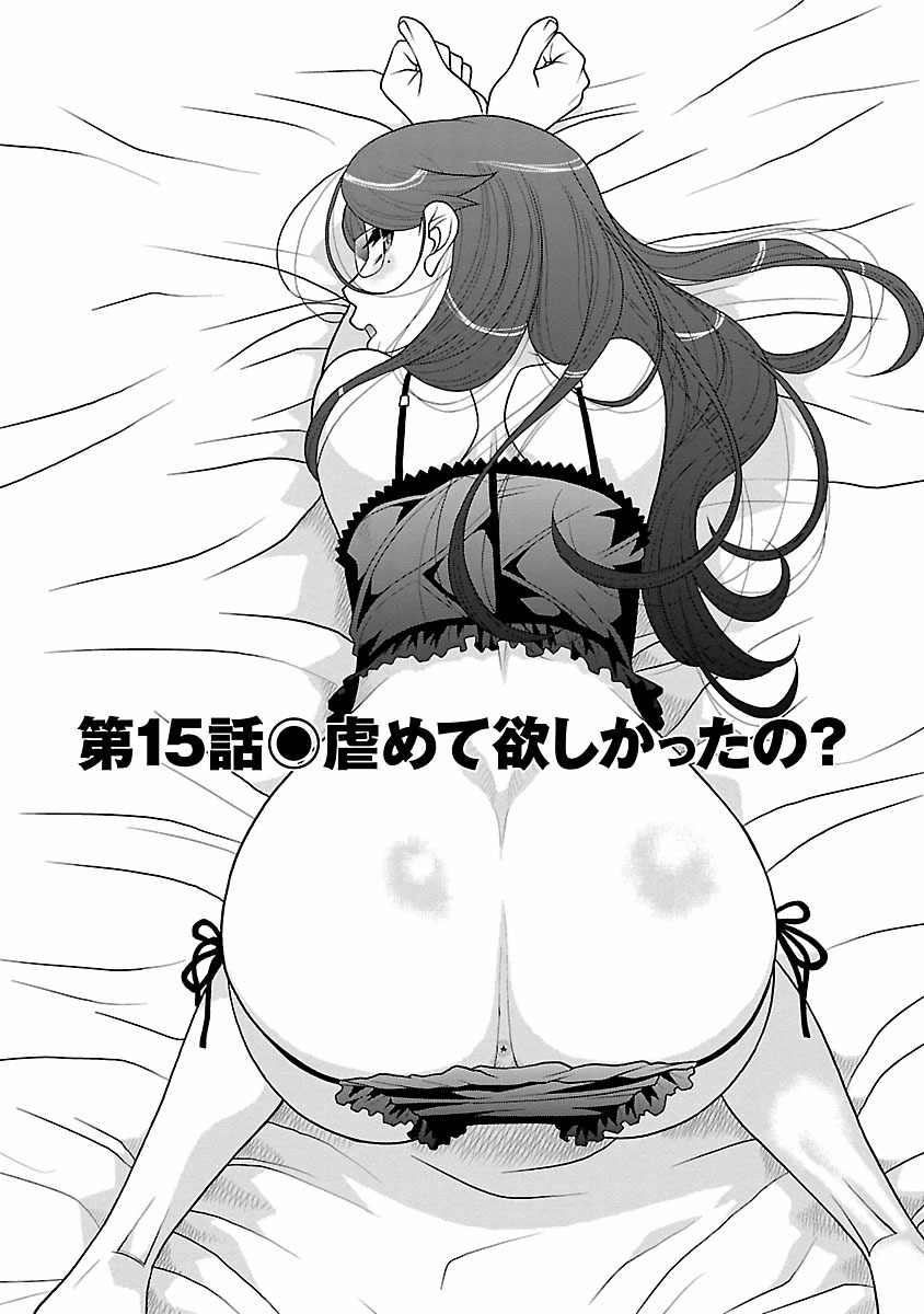[矢凪まさし] 僕の彼女がエロい訳2 [DL版]