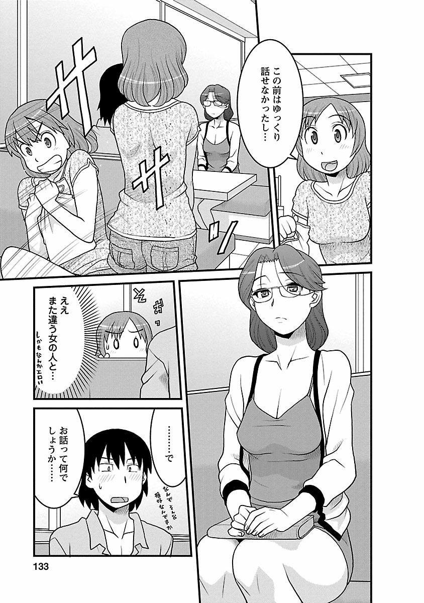 [矢凪まさし] 僕の彼女がエロい訳2 [DL版]