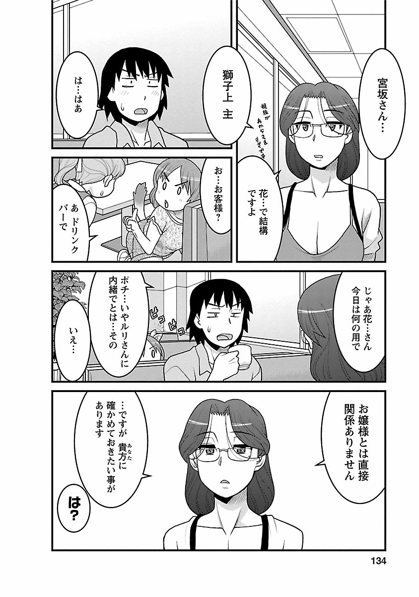 [矢凪まさし] 僕の彼女がエロい訳2 [DL版]