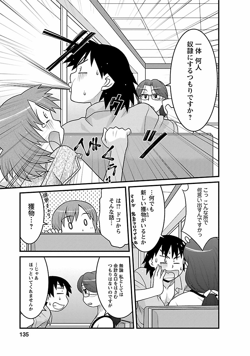 [矢凪まさし] 僕の彼女がエロい訳2 [DL版]