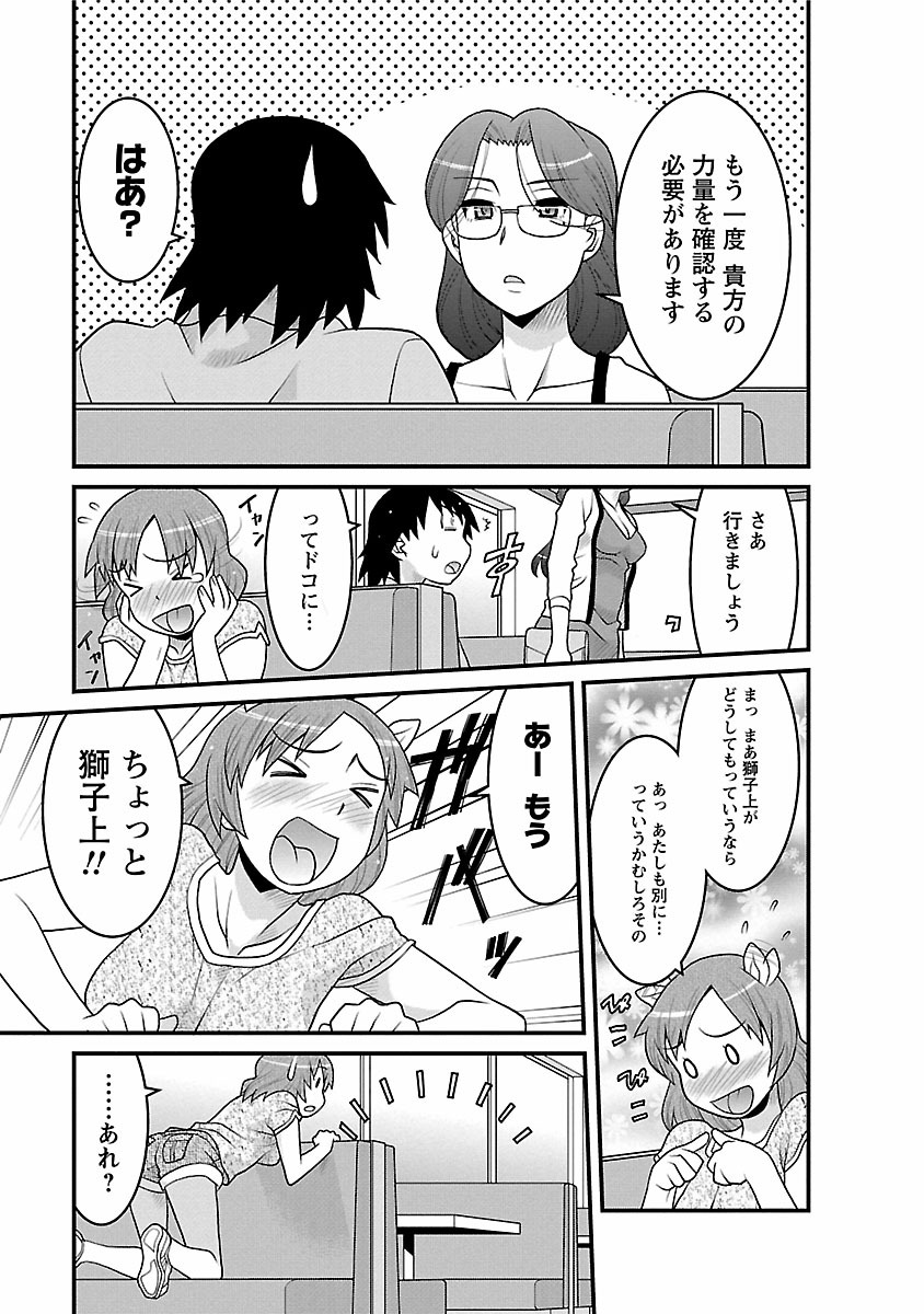 [矢凪まさし] 僕の彼女がエロい訳2 [DL版]