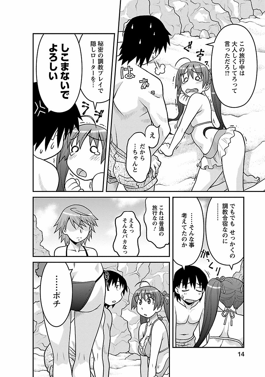 [矢凪まさし] 僕の彼女がエロい訳2 [DL版]