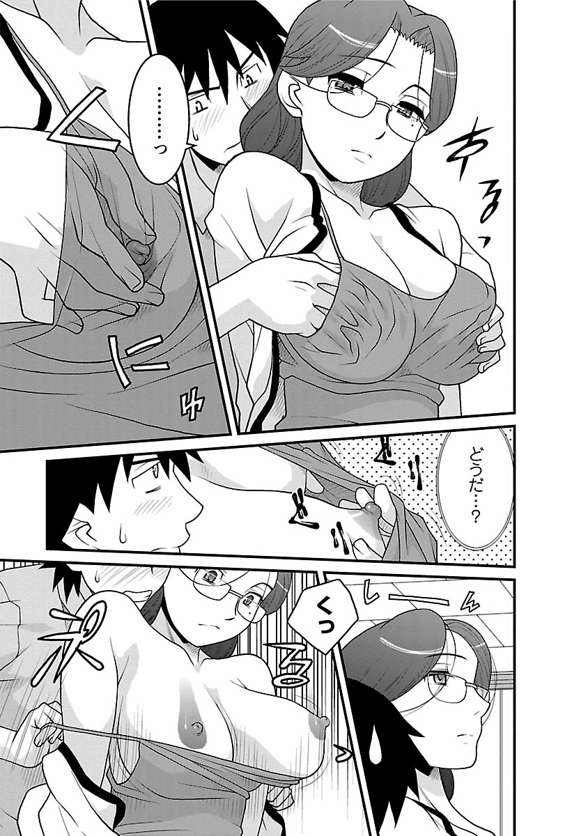 [矢凪まさし] 僕の彼女がエロい訳2 [DL版]