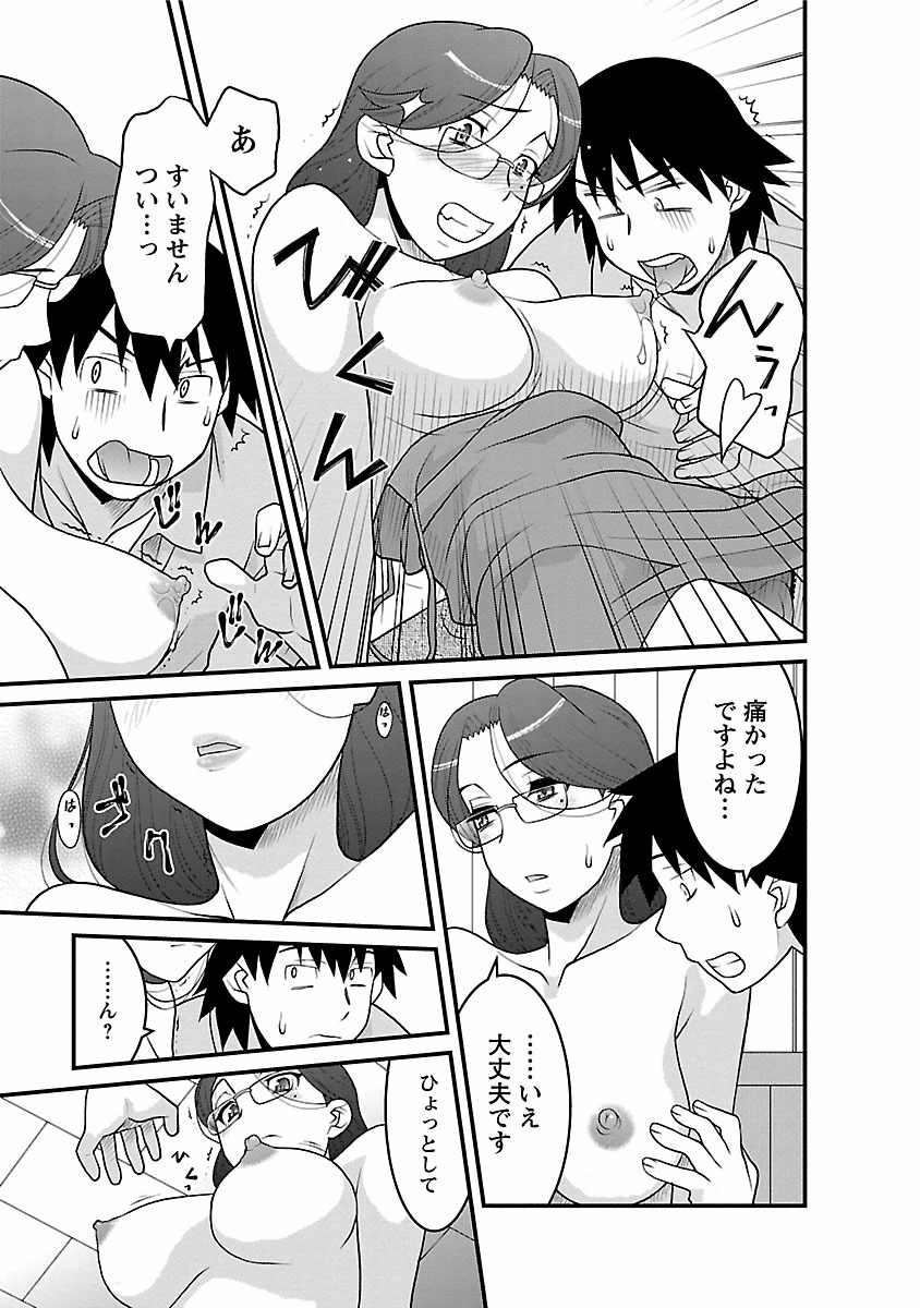[矢凪まさし] 僕の彼女がエロい訳2 [DL版]