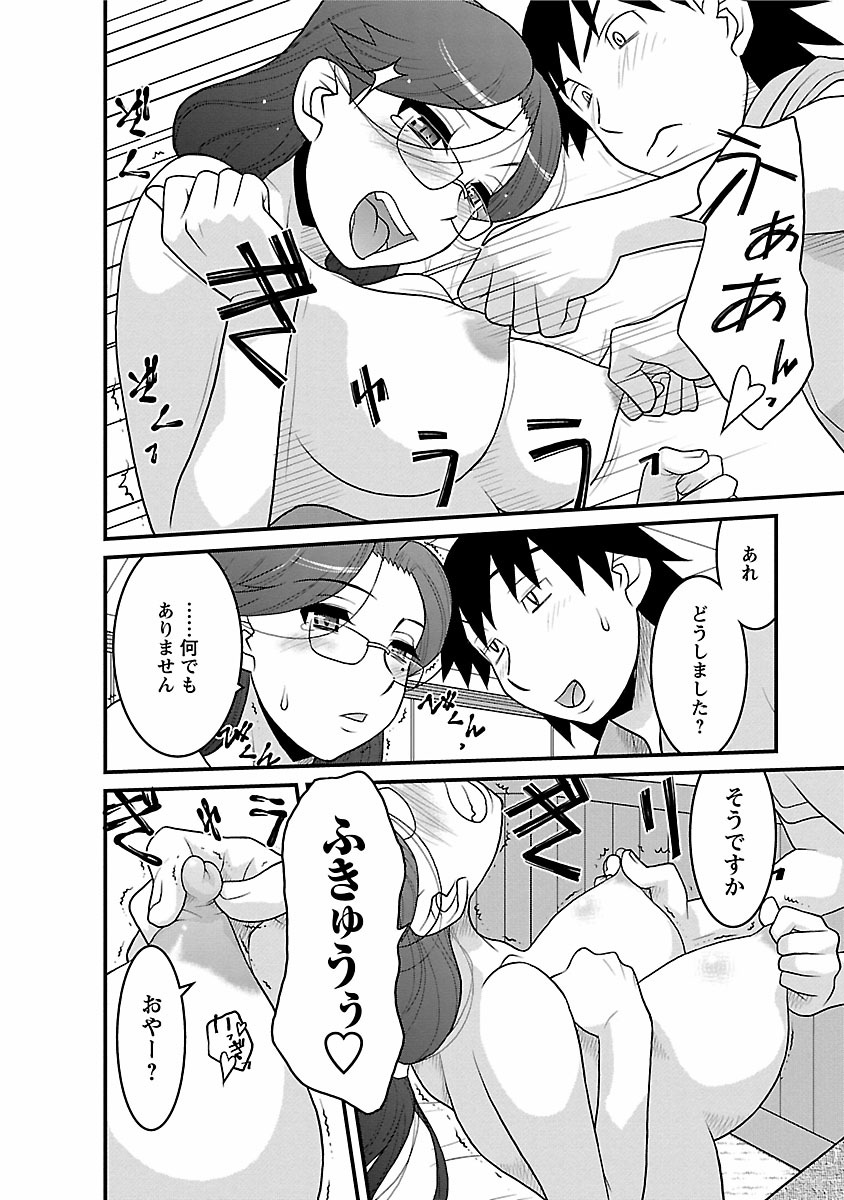 [矢凪まさし] 僕の彼女がエロい訳2 [DL版]