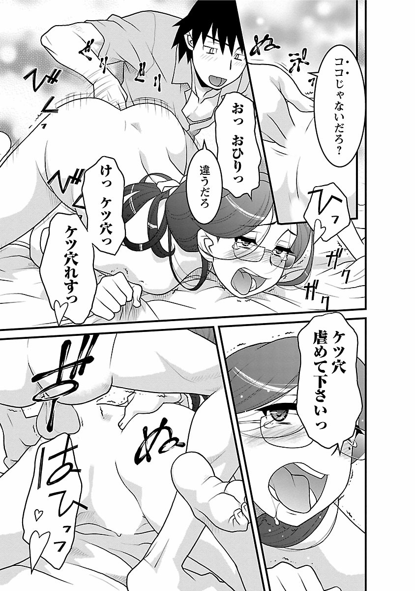 [矢凪まさし] 僕の彼女がエロい訳2 [DL版]