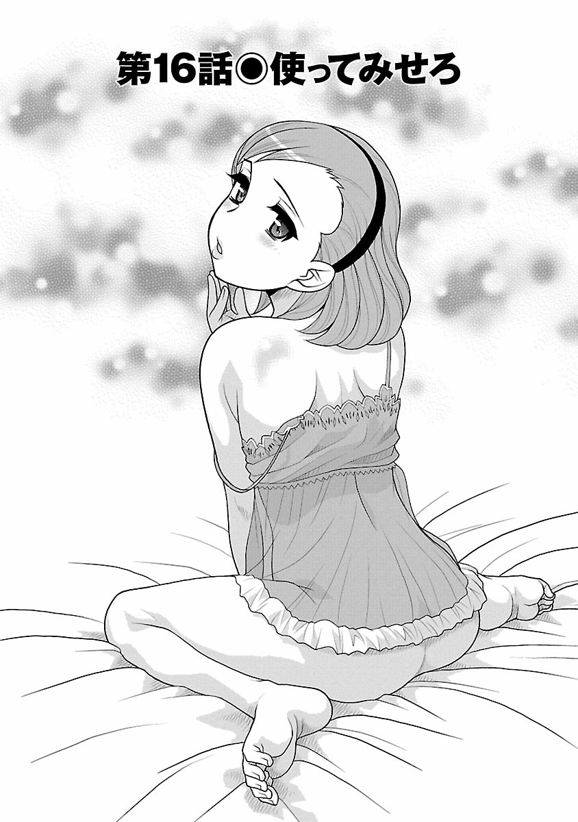 [矢凪まさし] 僕の彼女がエロい訳2 [DL版]