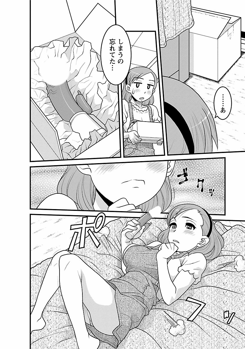 [矢凪まさし] 僕の彼女がエロい訳2 [DL版]