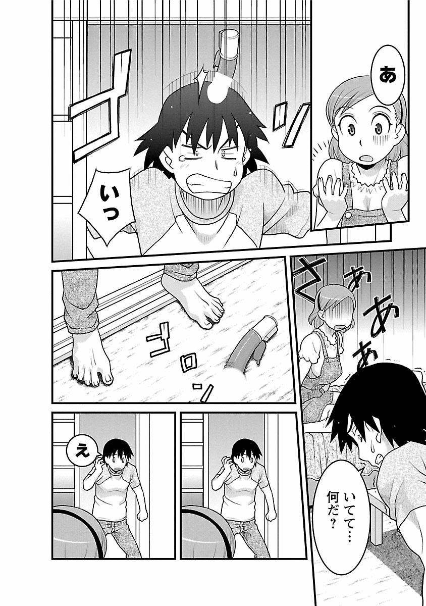 [矢凪まさし] 僕の彼女がエロい訳2 [DL版]