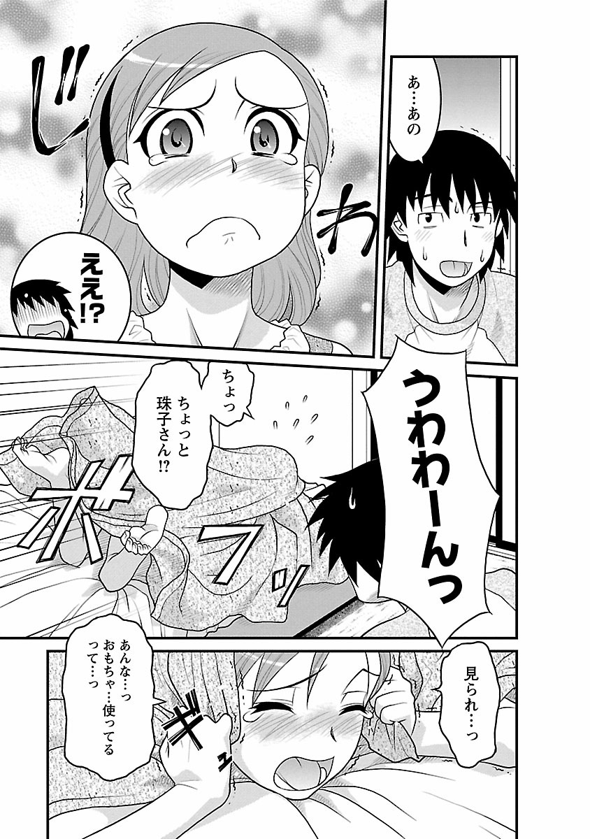 [矢凪まさし] 僕の彼女がエロい訳2 [DL版]