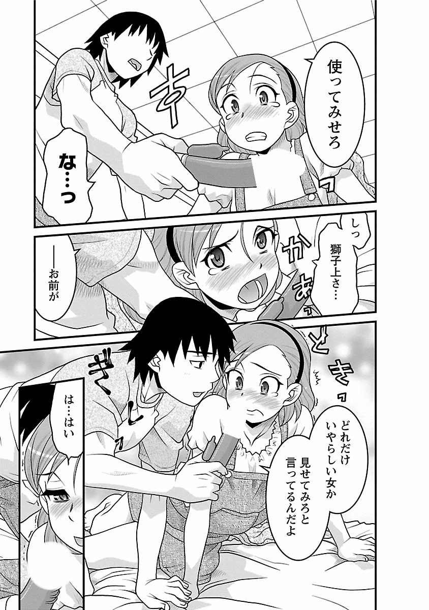 [矢凪まさし] 僕の彼女がエロい訳2 [DL版]