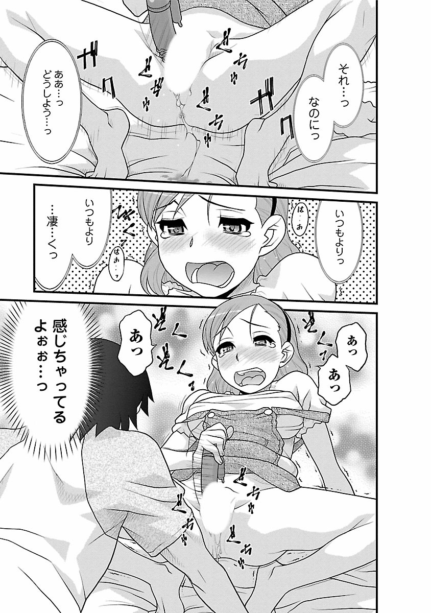 [矢凪まさし] 僕の彼女がエロい訳2 [DL版]