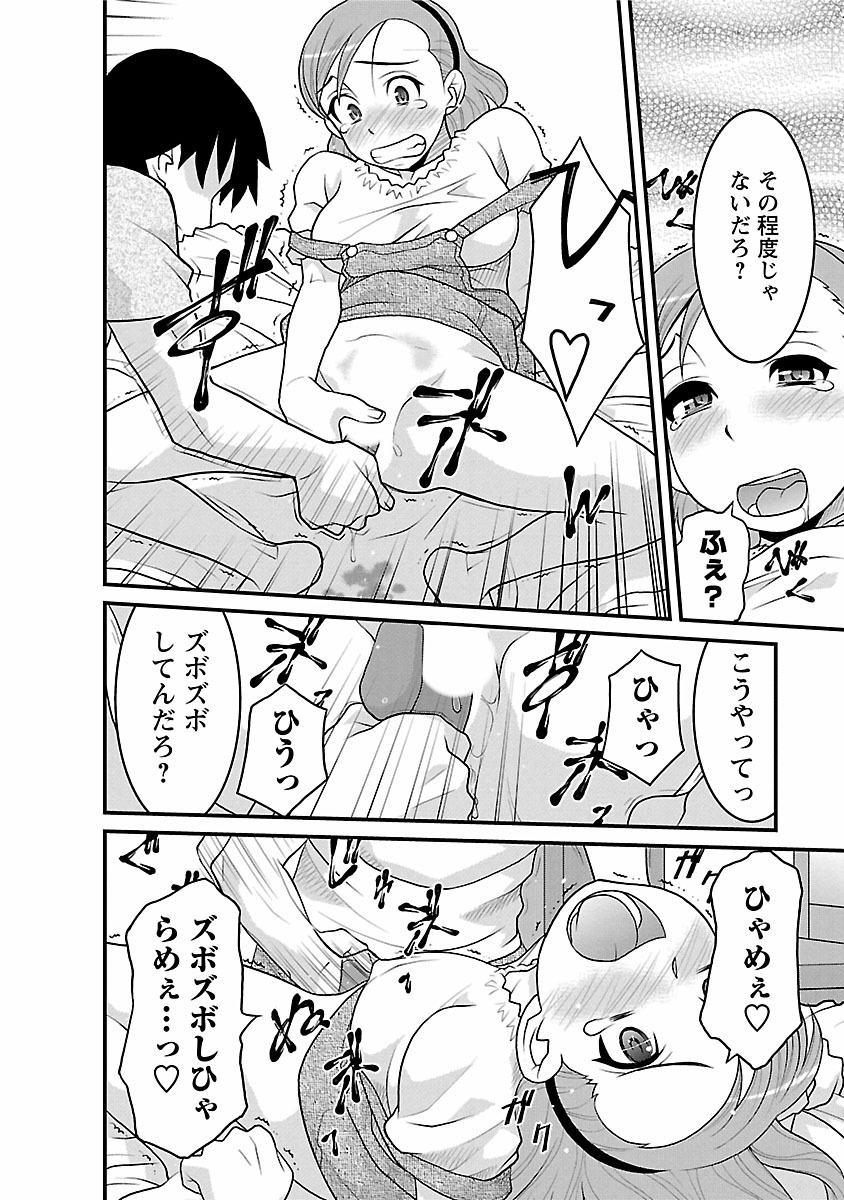 [矢凪まさし] 僕の彼女がエロい訳2 [DL版]