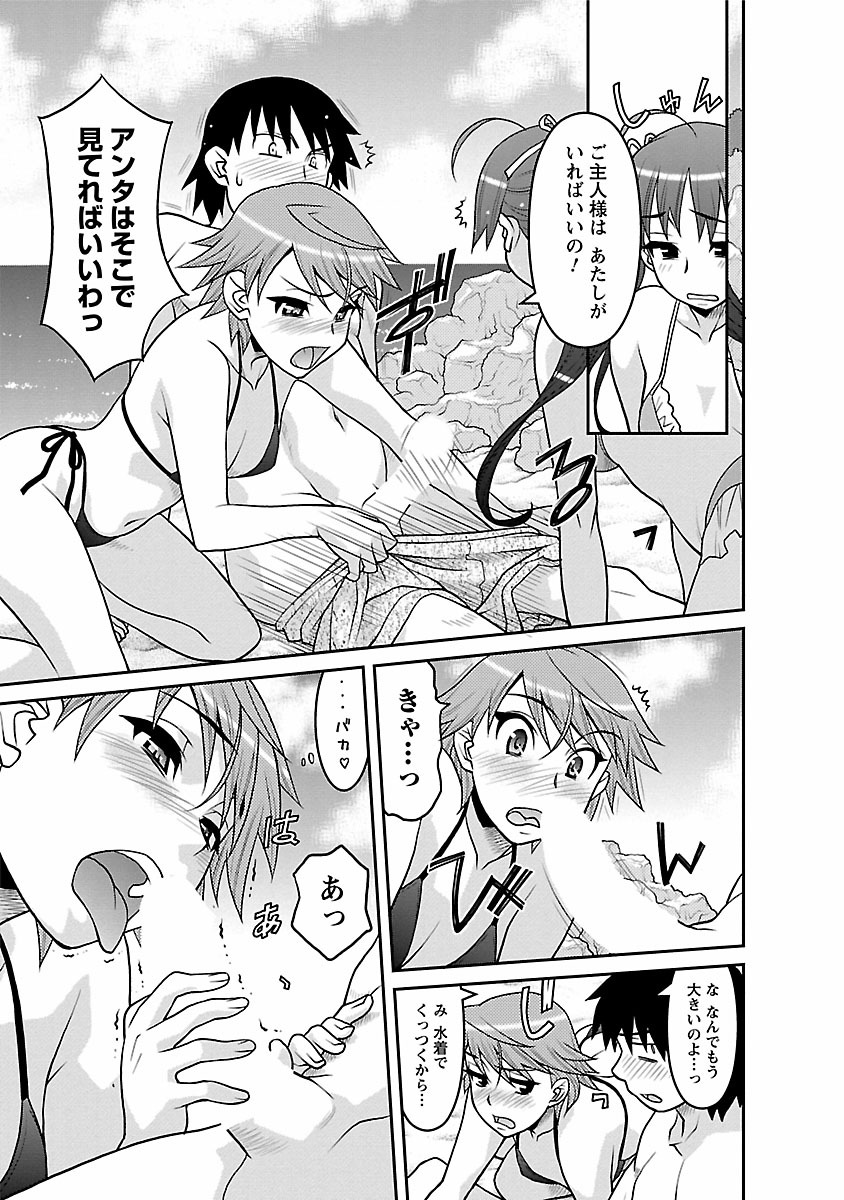 [矢凪まさし] 僕の彼女がエロい訳2 [DL版]