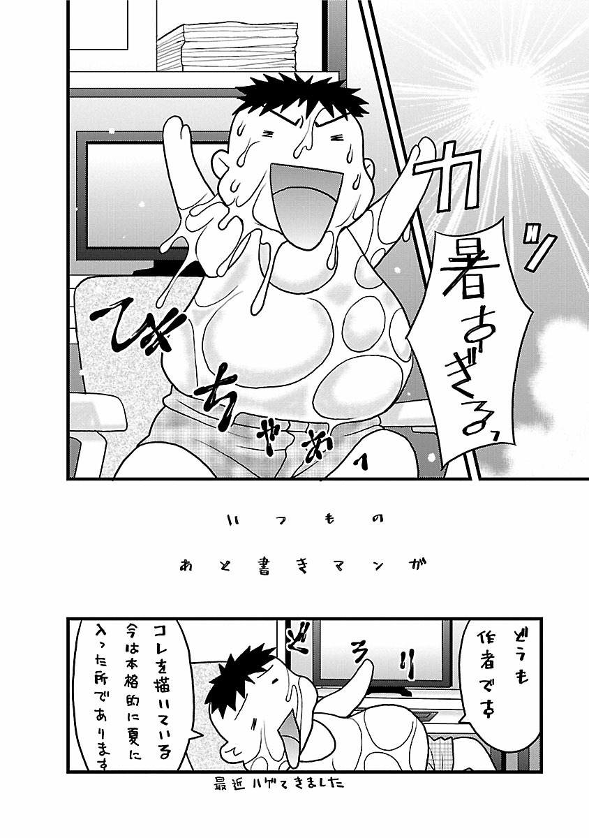 [矢凪まさし] 僕の彼女がエロい訳2 [DL版]
