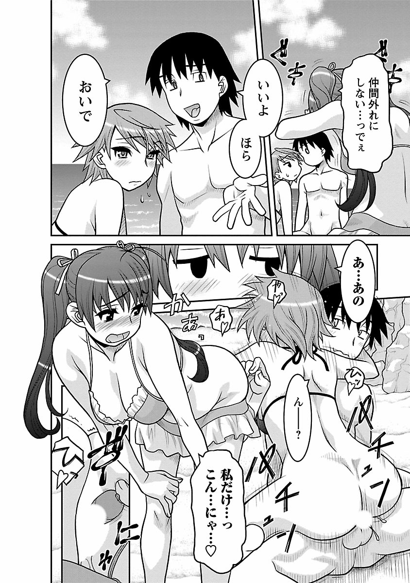 [矢凪まさし] 僕の彼女がエロい訳2 [DL版]