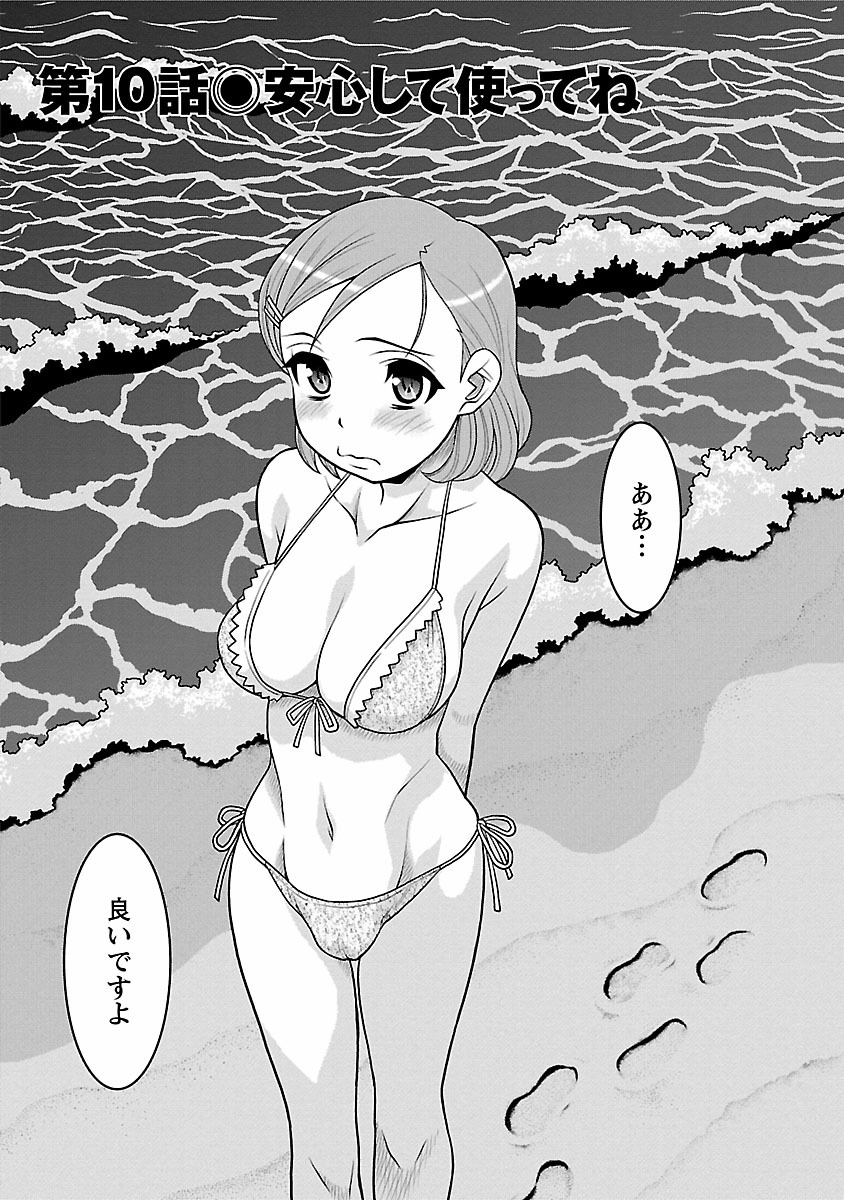 [矢凪まさし] 僕の彼女がエロい訳2 [DL版]