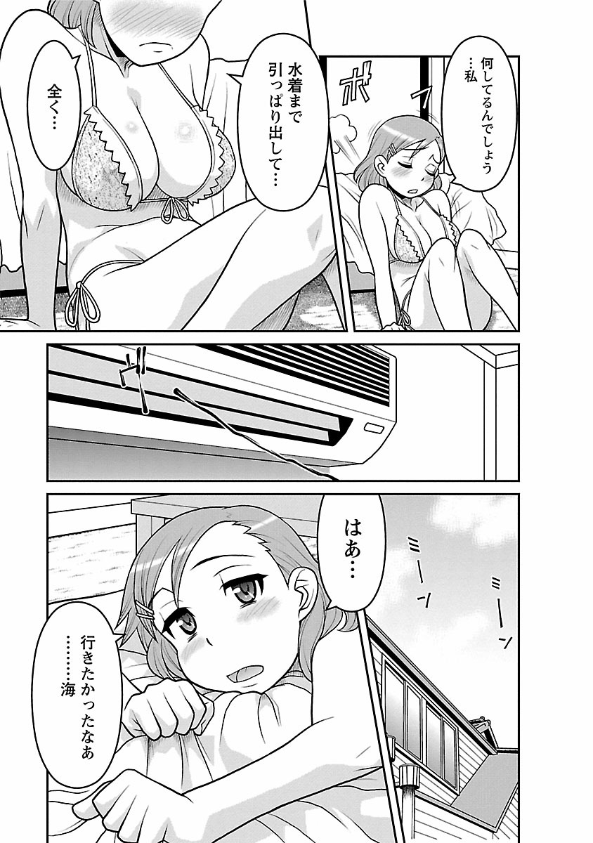 [矢凪まさし] 僕の彼女がエロい訳2 [DL版]