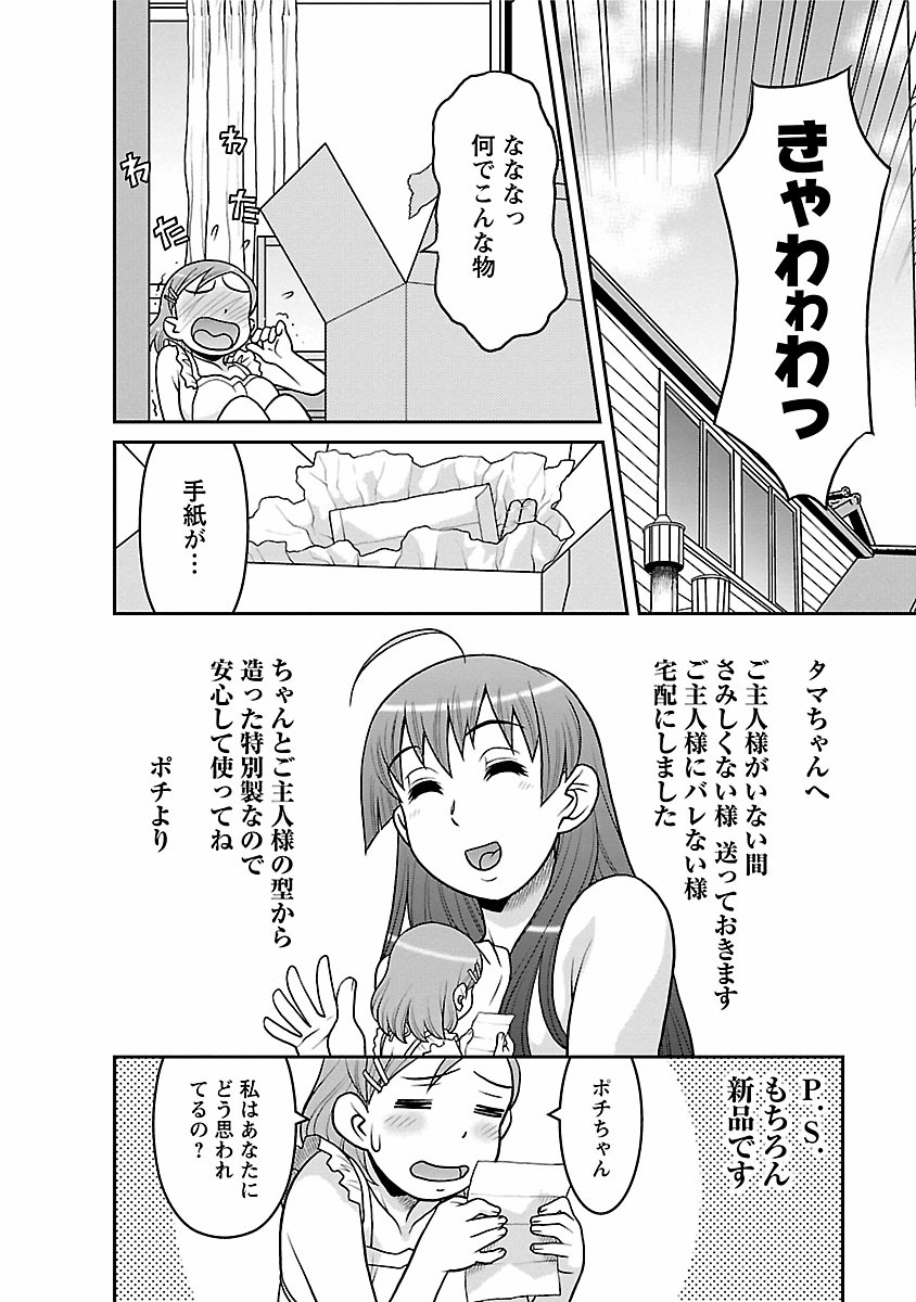 [矢凪まさし] 僕の彼女がエロい訳2 [DL版]