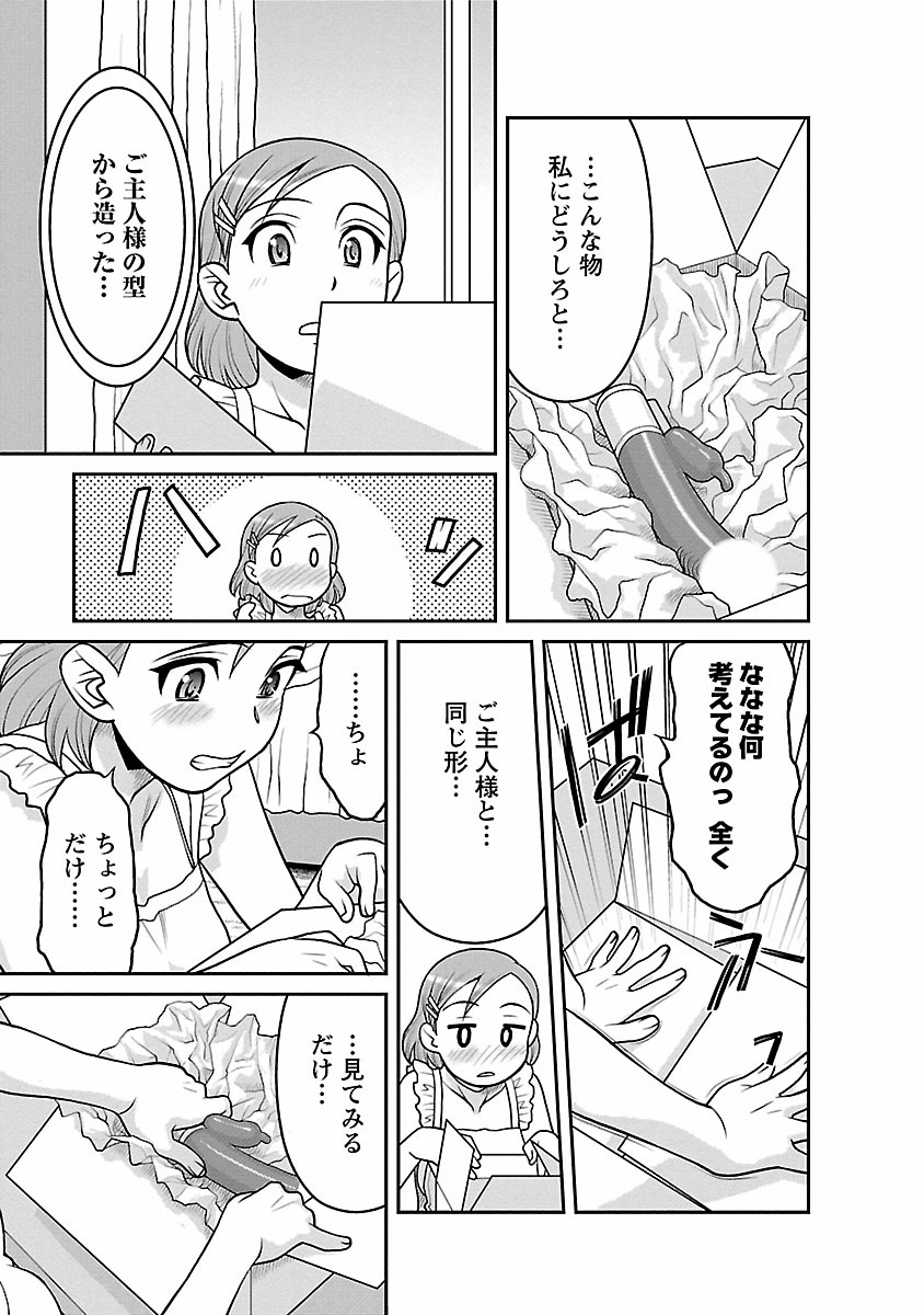[矢凪まさし] 僕の彼女がエロい訳2 [DL版]