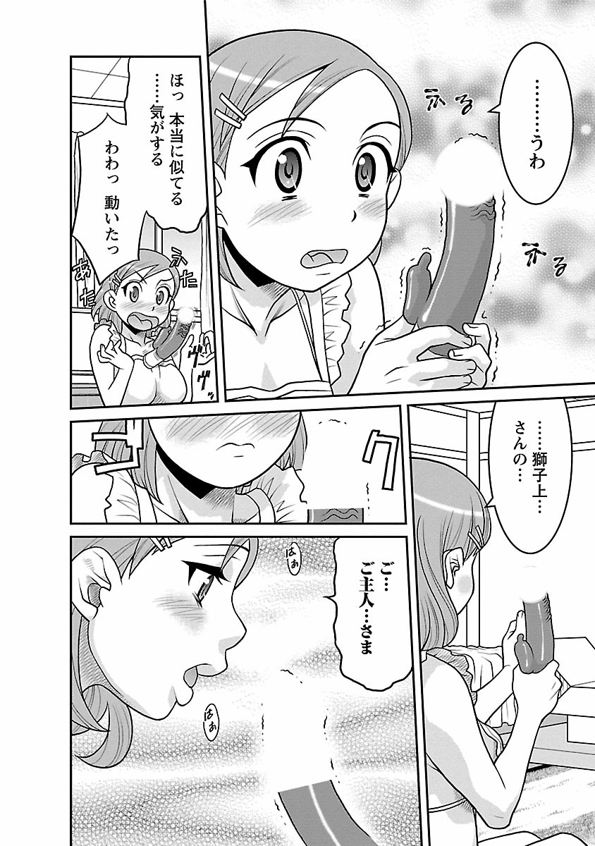 [矢凪まさし] 僕の彼女がエロい訳2 [DL版]