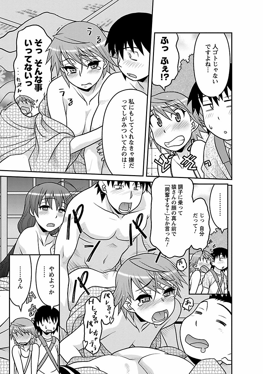 [矢凪まさし] 僕の彼女がエロい訳2 [DL版]